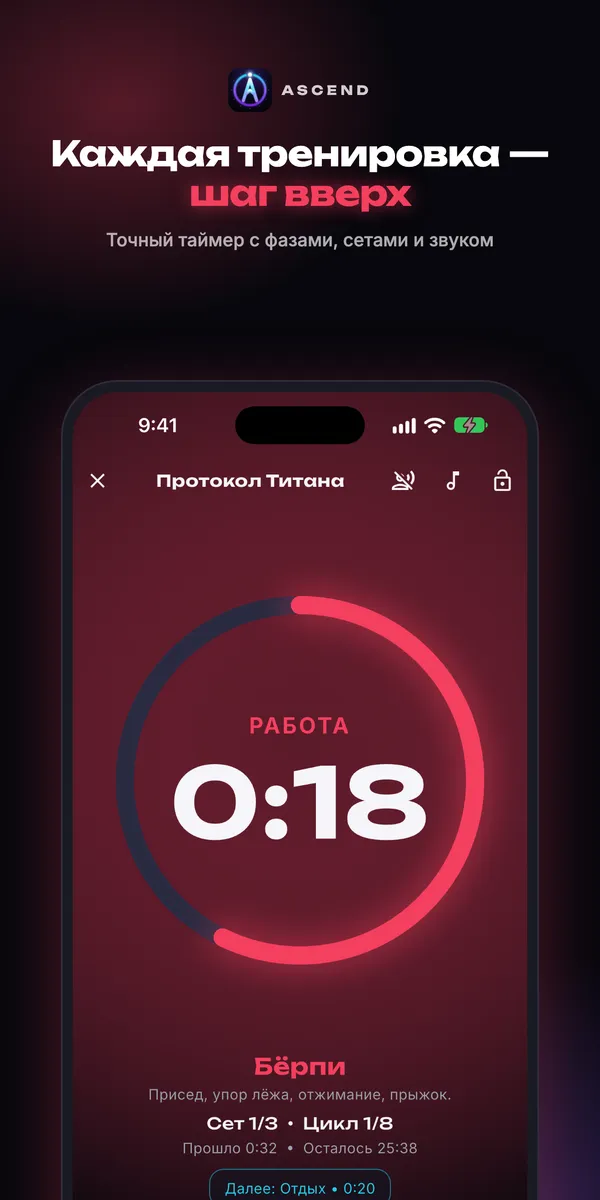 ASCEND — Скриншоты 1