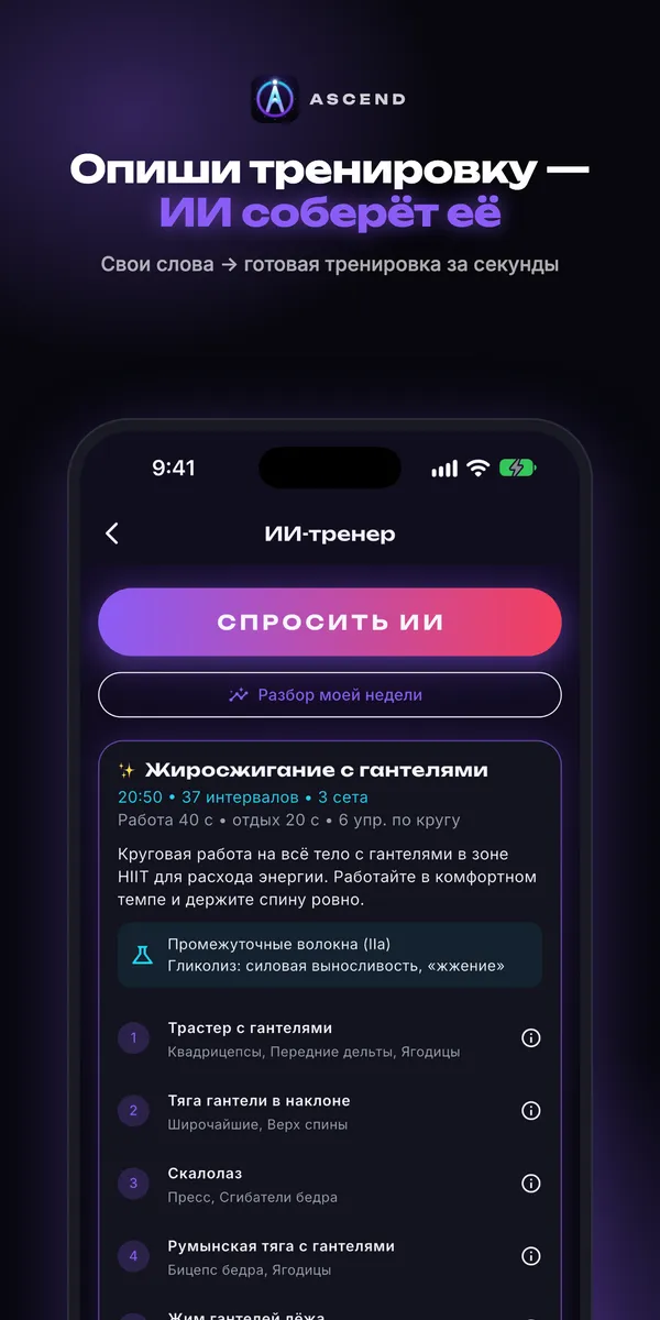ASCEND — Скриншоты 2