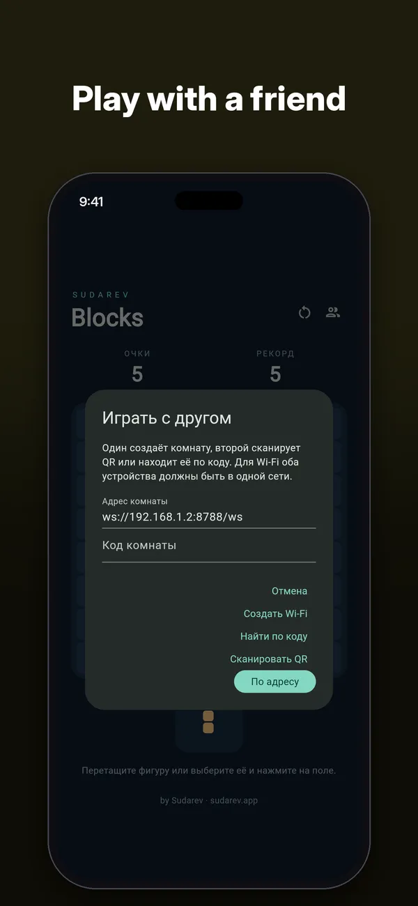 Sudarev Blocks — Screenshots 3