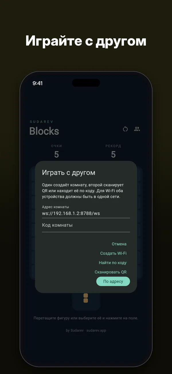 Sudarev Blocks — Скриншоты 3