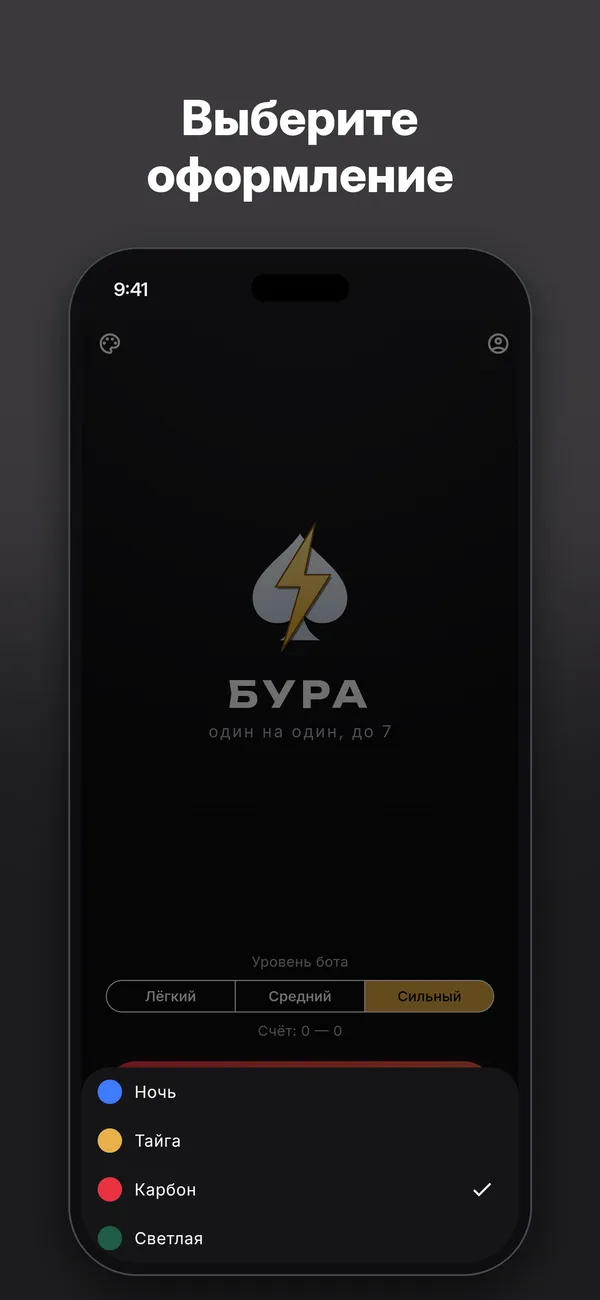 Бура — Скриншоты 5