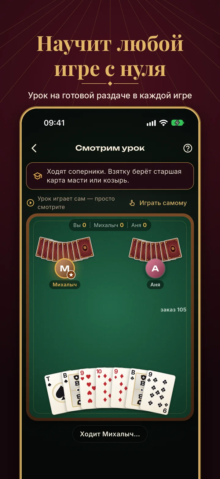 Карточные игры by Sudarev — 6