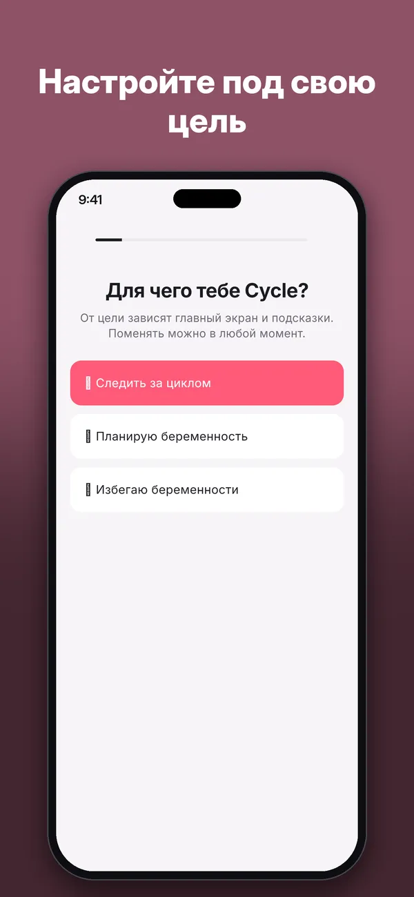 Cycle — Скриншоты 1