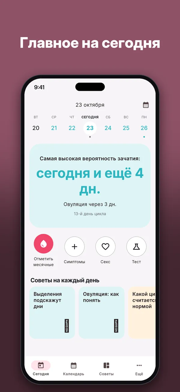 Cycle — Скриншоты 2