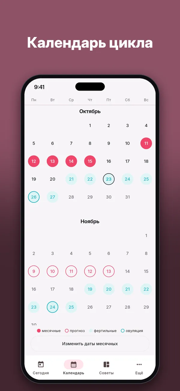 Cycle — Скриншоты 3