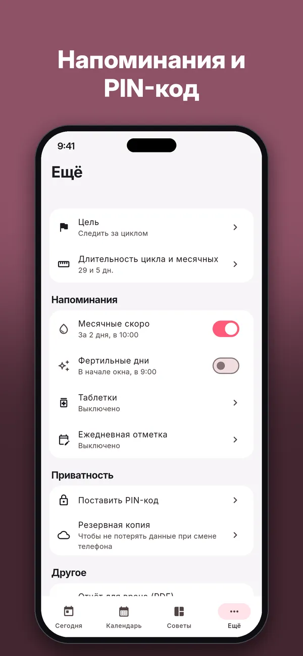 Cycle — Скриншоты 5