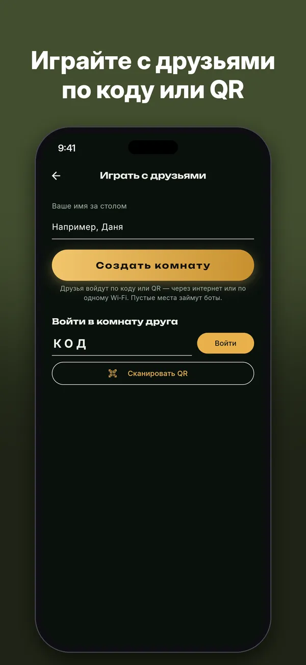 Девятка — Скриншоты 6