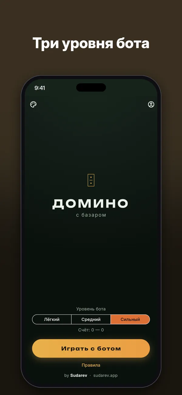 Домино — Скриншоты 1