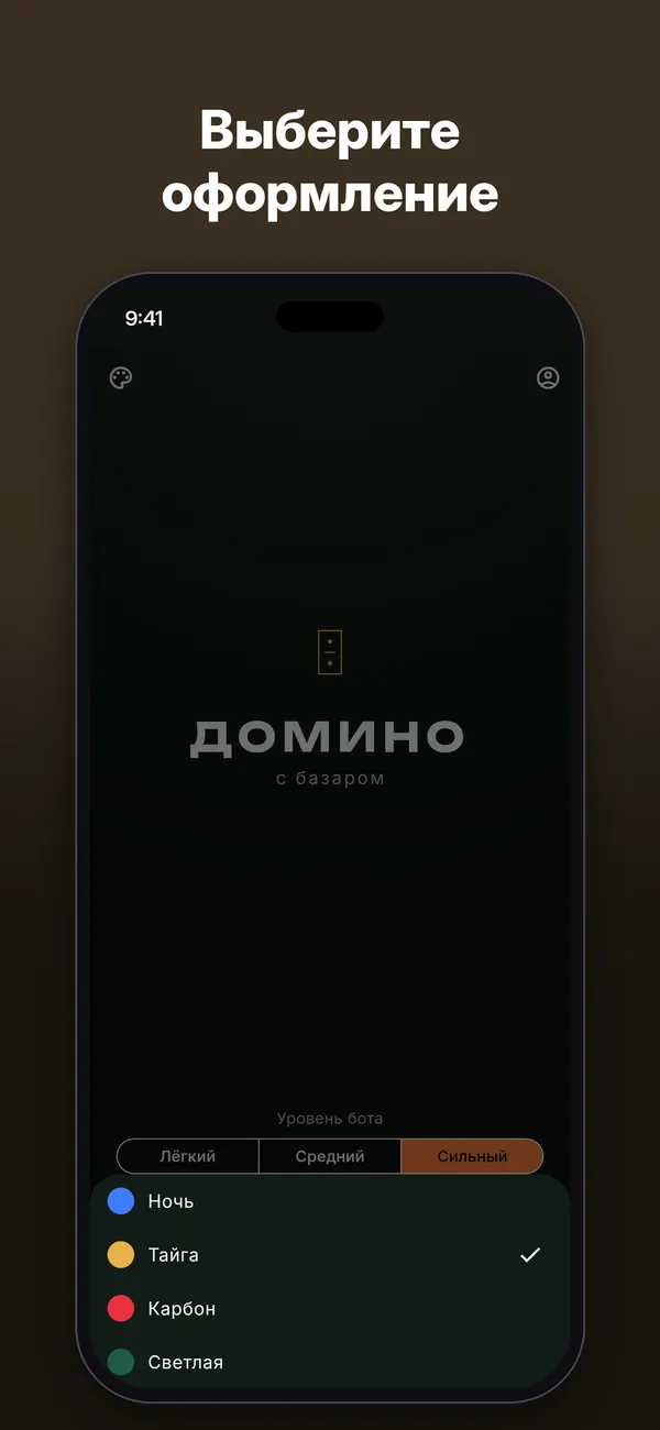 Домино — Скриншоты 5