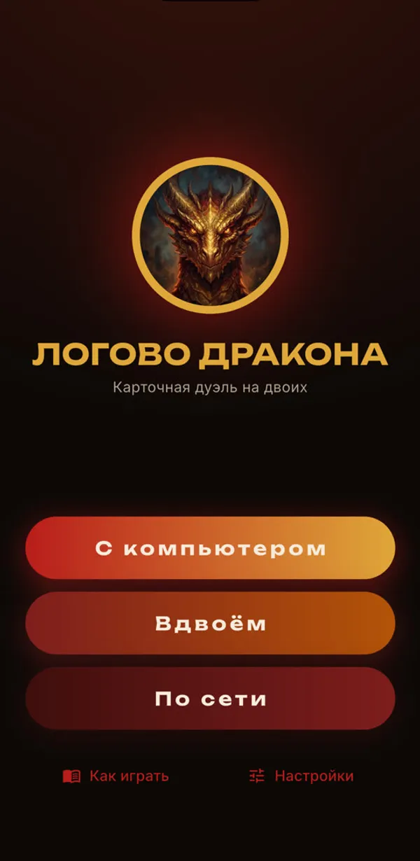 Lair of the Dragon — Screenshots 1