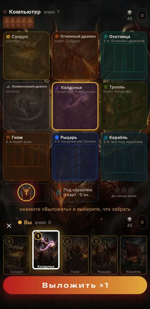 Lair of the Dragon — Screenshots 3