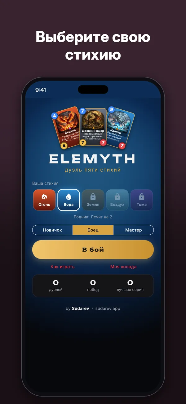 Elemyth — Скриншоты 4