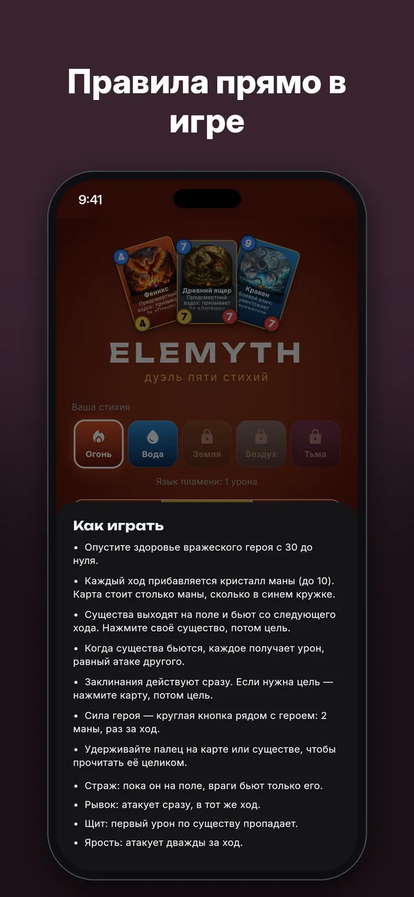 Elemyth — Скриншоты 6