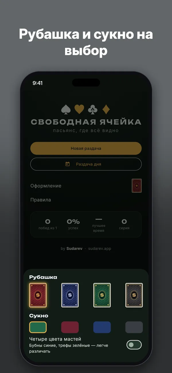 Свободная ячейка — Скриншоты 6