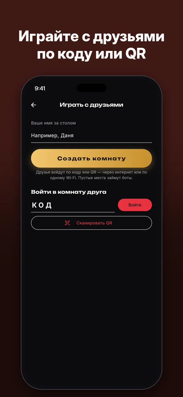 Кинг — Скриншоты 6