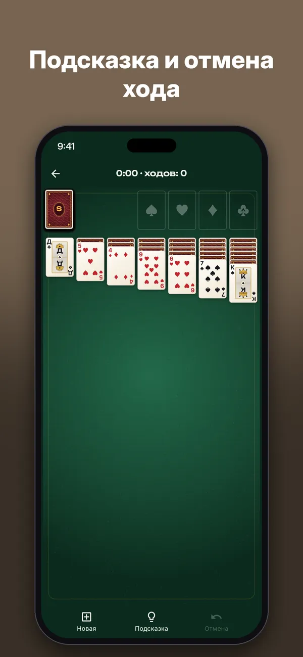 Косынка — Скриншоты 3