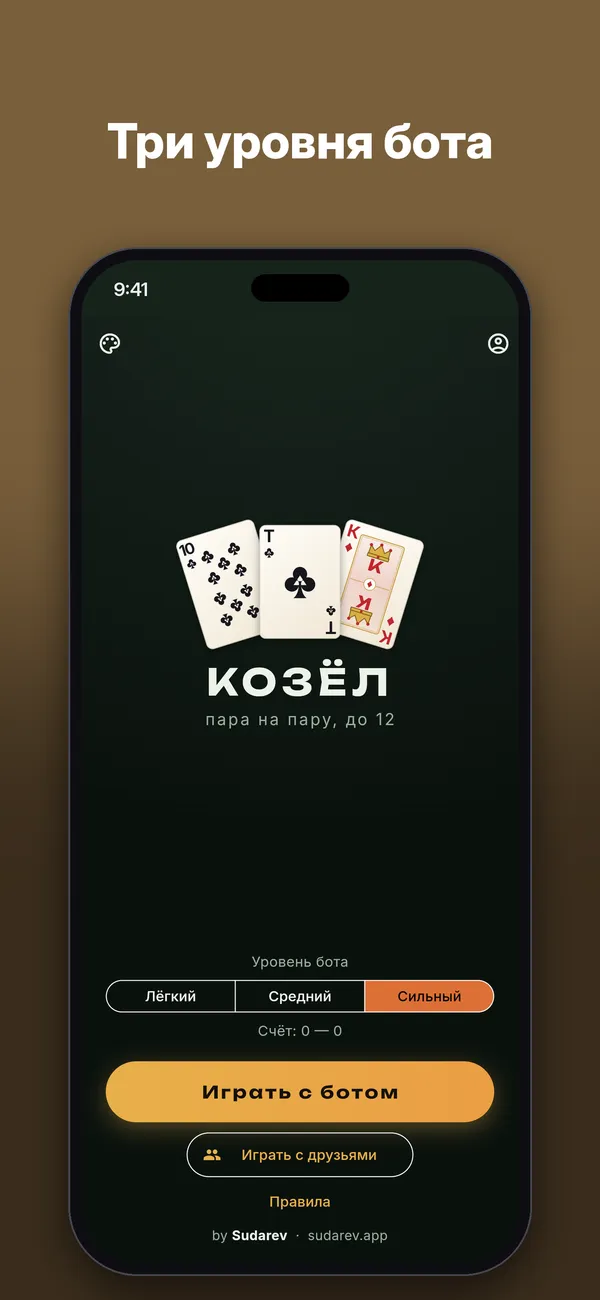 Козёл — Скриншоты 1