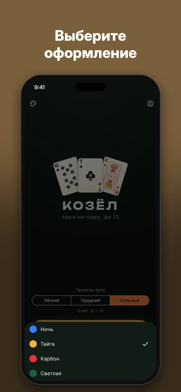 Козёл — Скриншоты 5