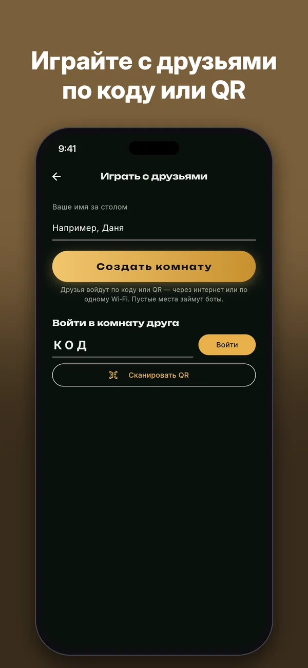 Козёл — Скриншоты 6