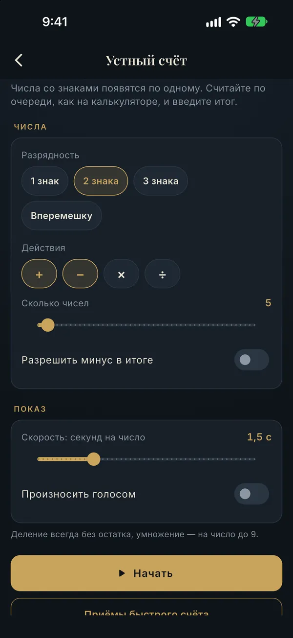 MENTIS — Скриншоты 2