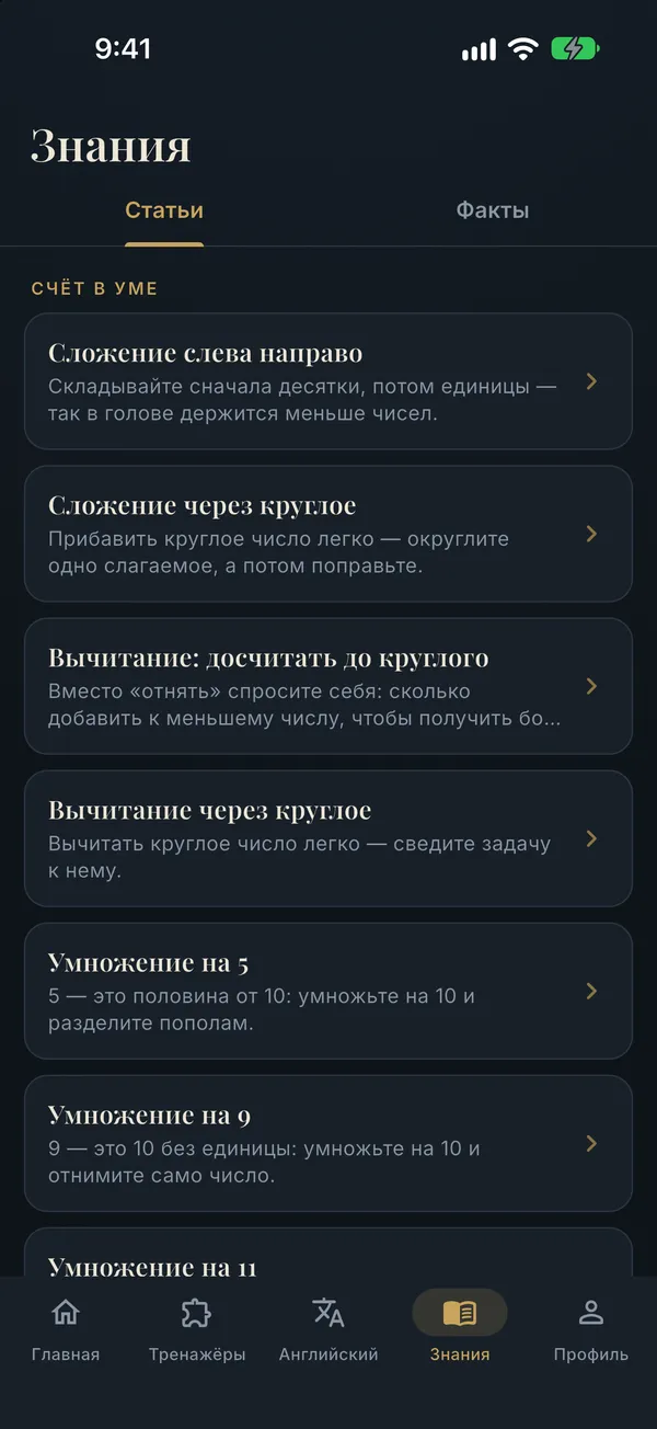 MENTIS — Скриншоты 5