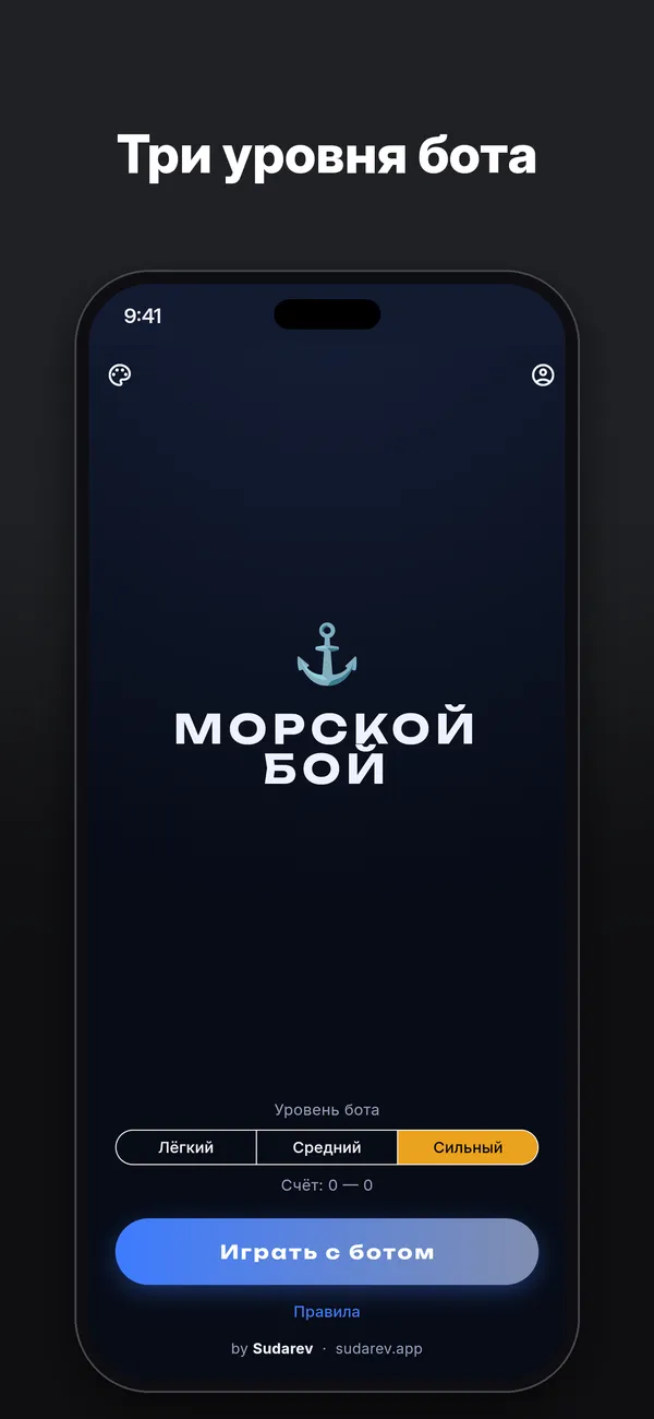 Морской бой — Скриншоты 1