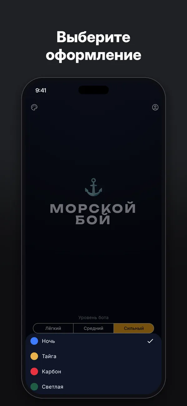 Морской бой — Скриншоты 5