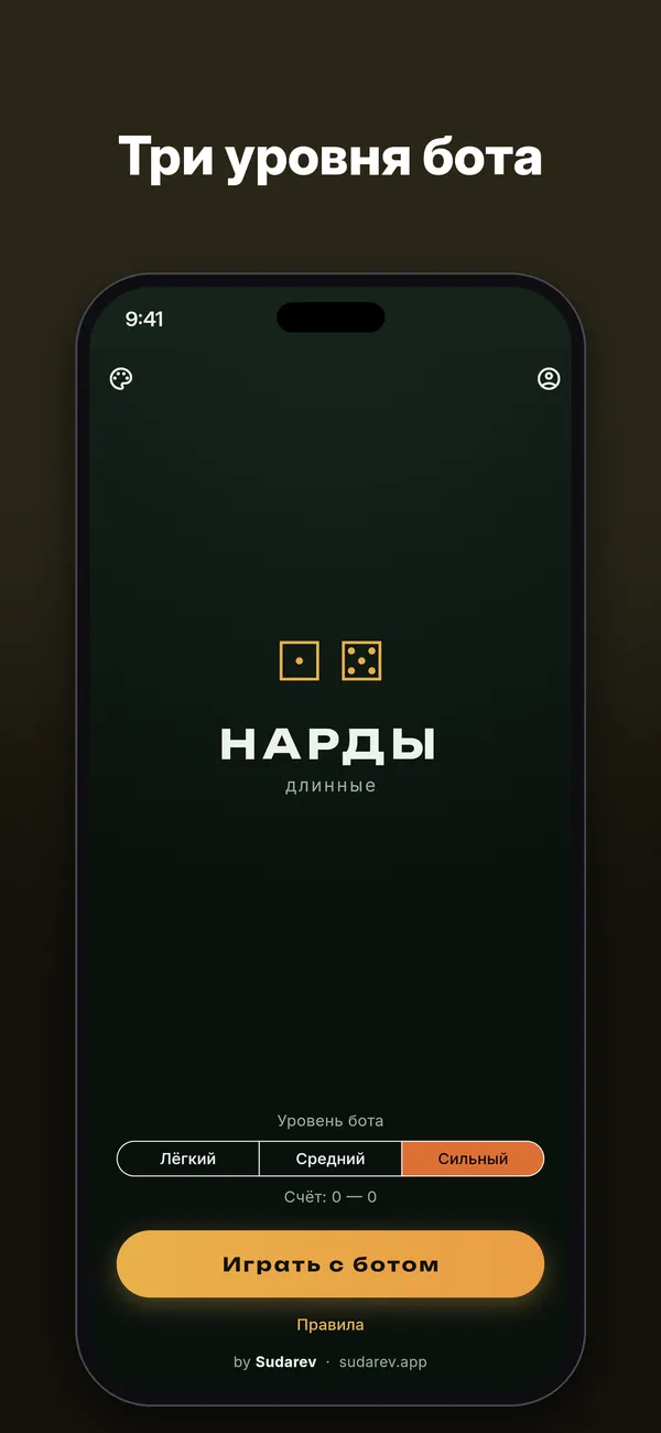 Нарды — Скриншоты 1