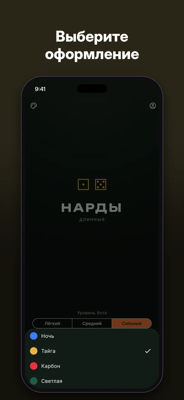Нарды — Скриншоты 5