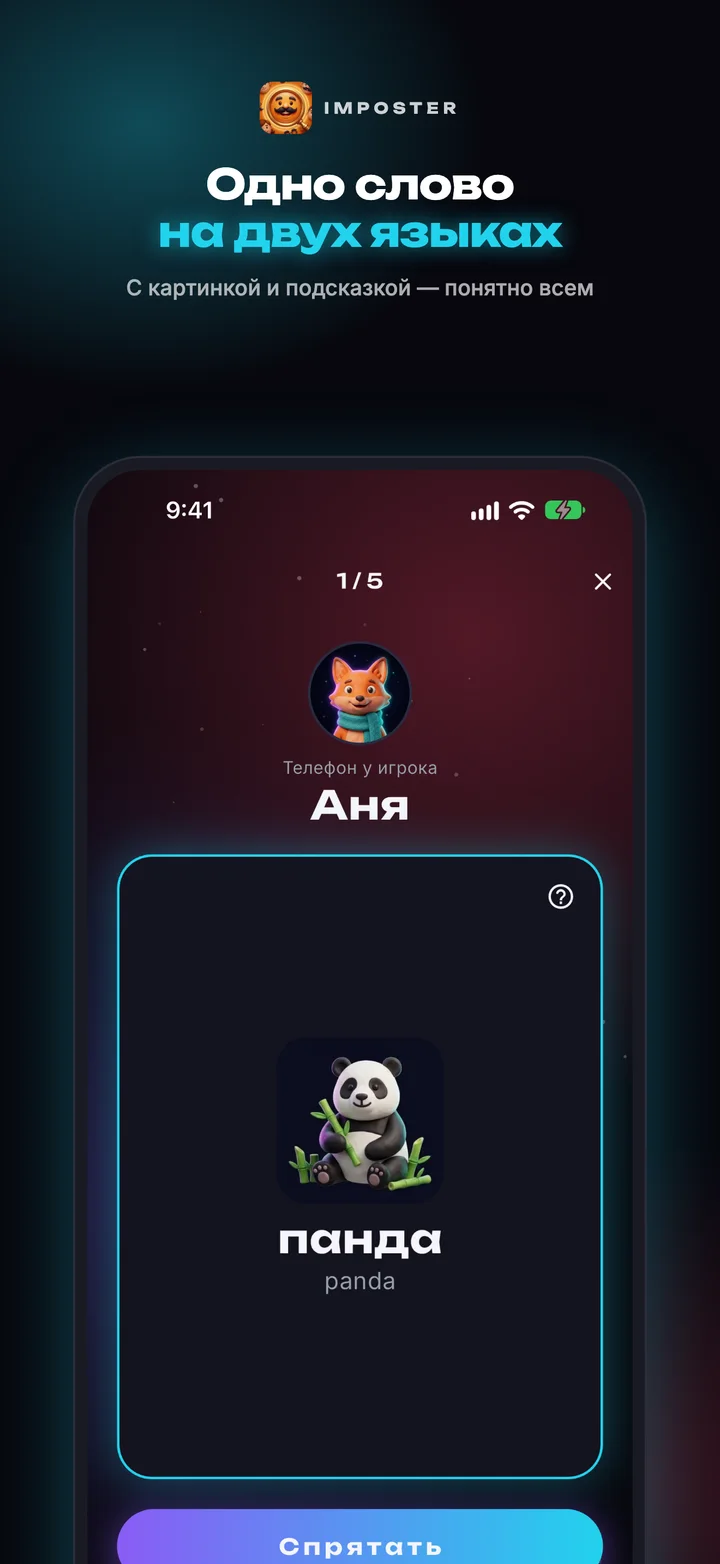 Игры для компании by Sudarev — 2