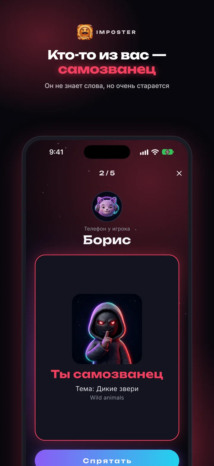 Игры для компании by Sudarev — 3