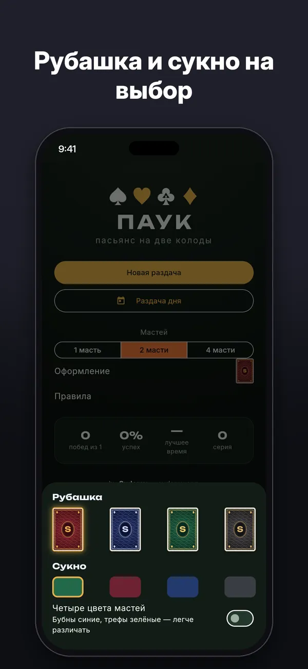 Паук — Скриншоты 6