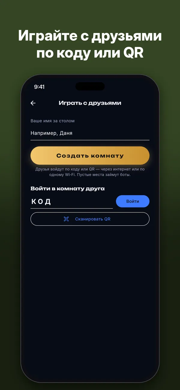 Преферанс — Скриншоты 6