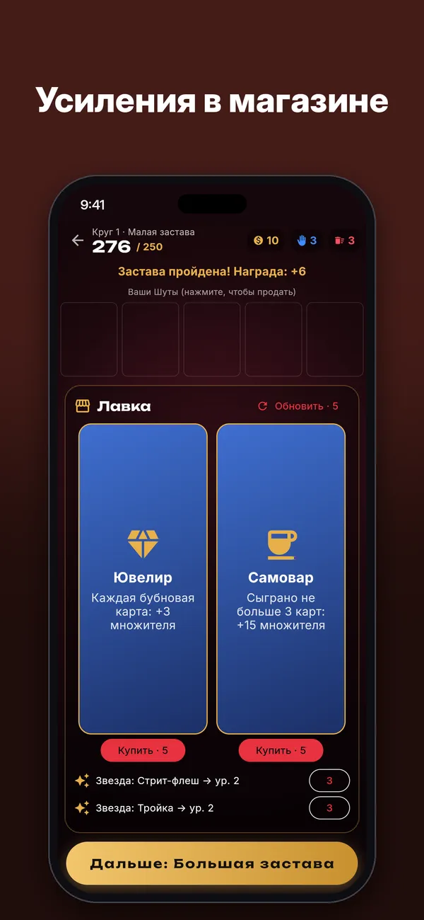 Расклад — Скриншоты 3