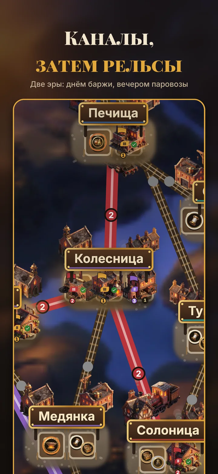 Эпоха стали: каналы и рельсы — 3