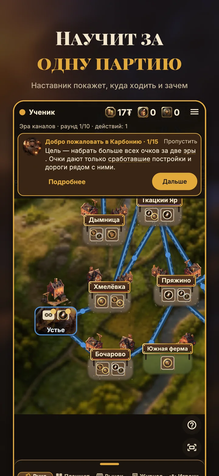 Эпоха стали: каналы и рельсы — 5