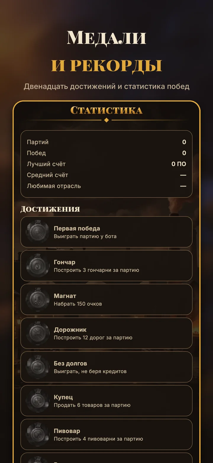 Эпоха стали: каналы и рельсы — 6