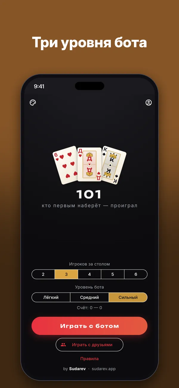 101 — Скриншоты 1