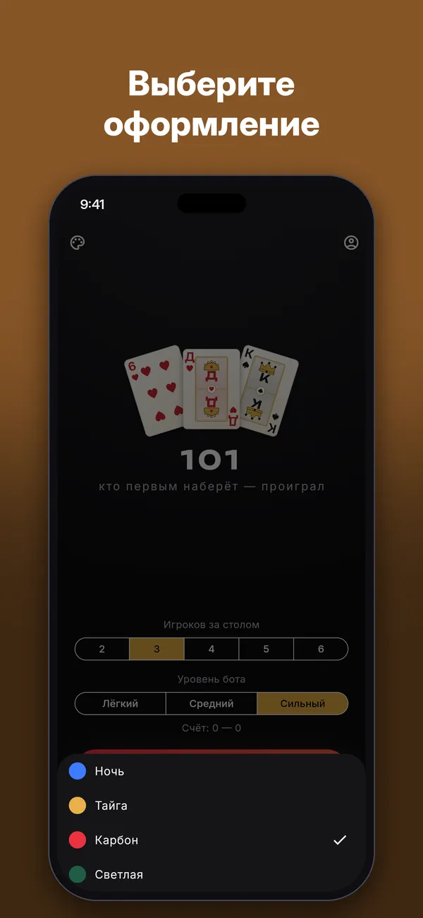101 — Скриншоты 5
