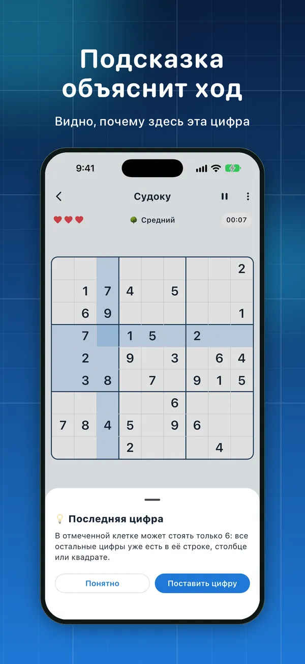 Sudoku Games: головоломки — Скриншоты 2
