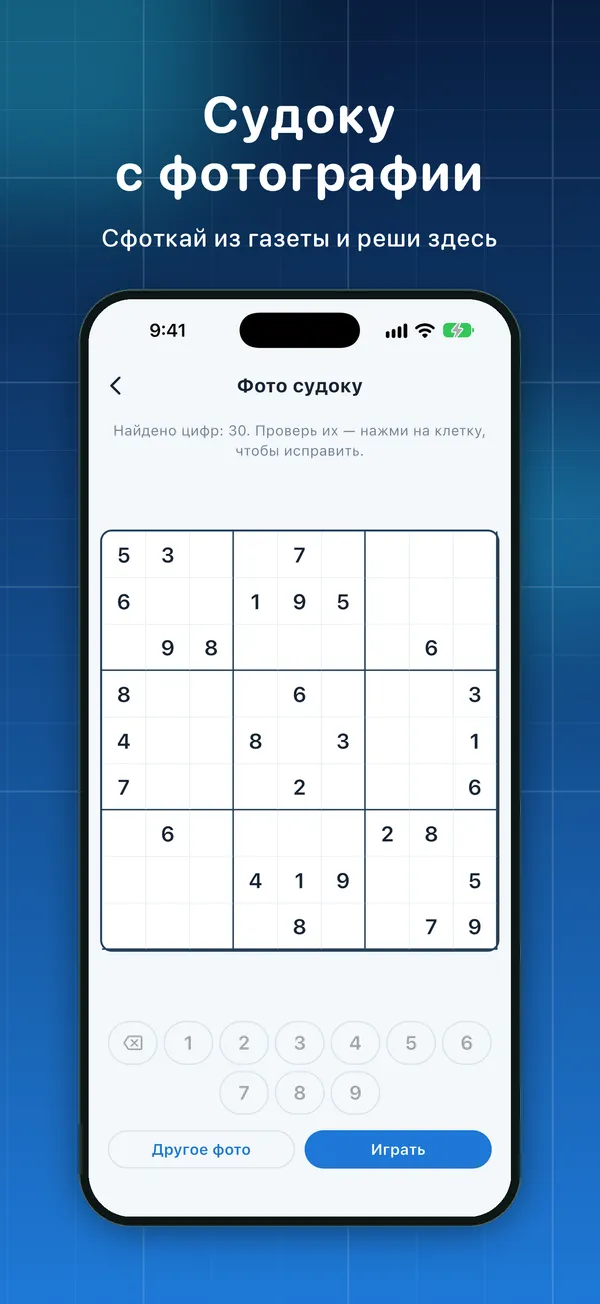 Sudoku Games: головоломки — Скриншоты 4