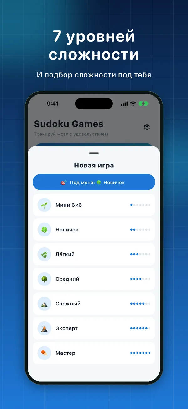 Sudoku Games: головоломки — Скриншоты 6