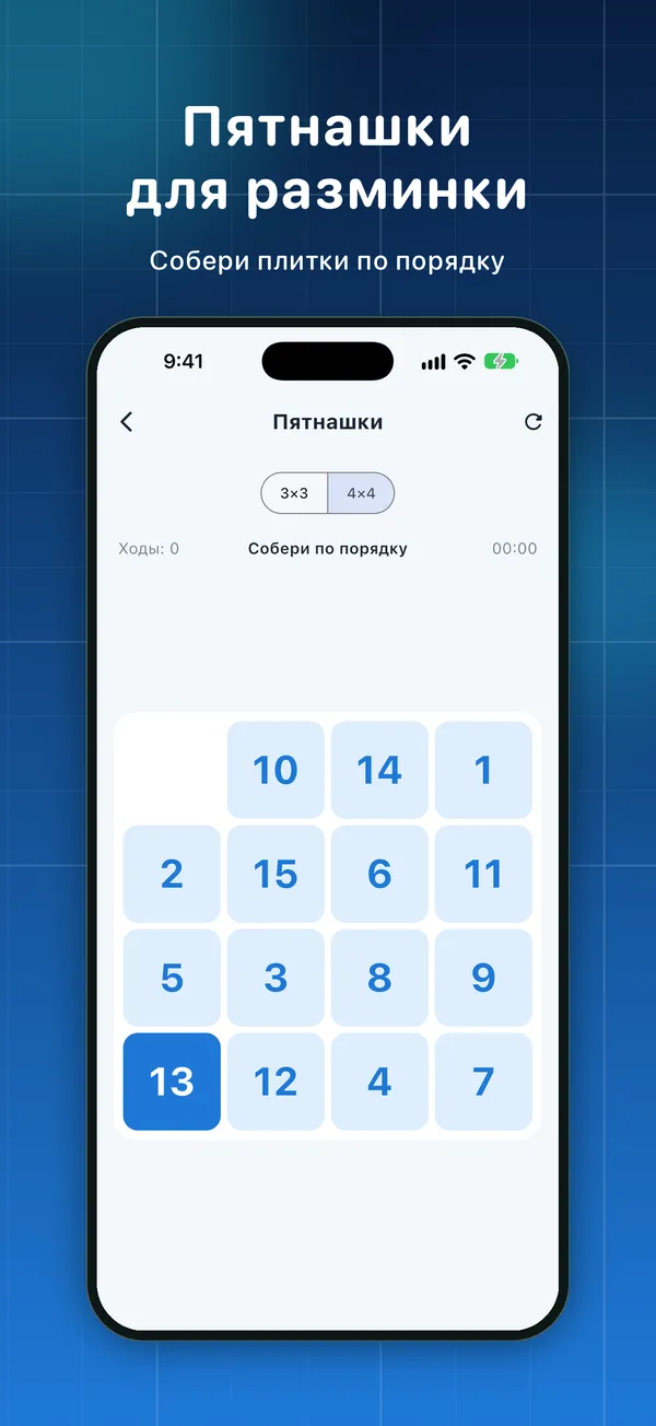 Sudoku Games: головоломки — Скриншоты 7
