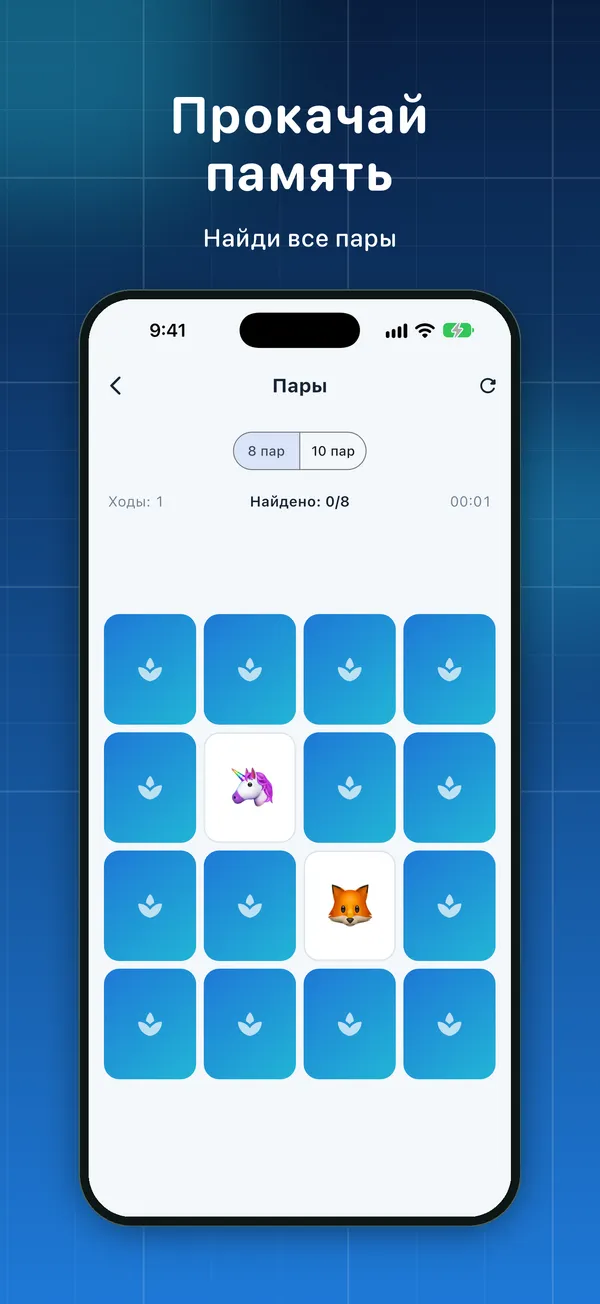 Sudoku Games: головоломки — Скриншоты 9