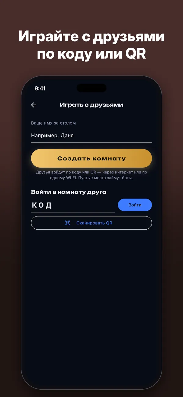 Верю — не верю — Скриншоты 6