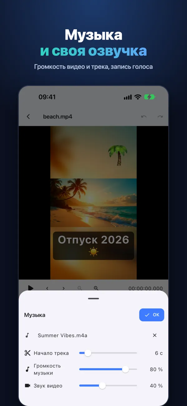 Видеоредактор — 5